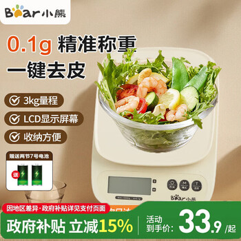 Bear electronic scale household kitchen scale baking gram scale small high-precision weighing gram weight scale food scale battery model
