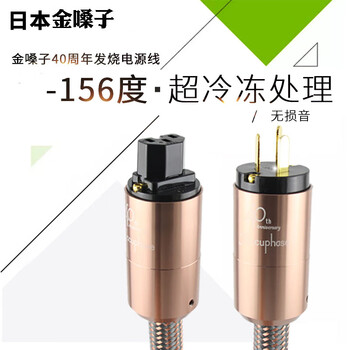 Audiosost sound string golden voice fever power cord cd amplifier single crystal copper audio national standard american standard hifi wire national standard 1 meter