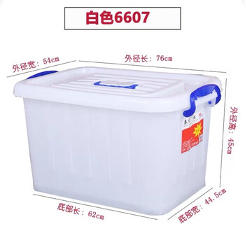 Extra large thickened storage box plastic organizing box clothes toy storage basket moving artifact turnover box wheeled model 660775*54*45 white one package factory direct sale