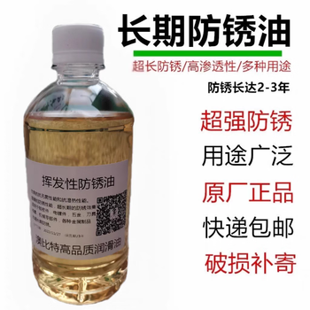 Anti-rust oil long-term metal quick-drying mold anti-rust agent parts electroplating anti-corrosion self-spraying industrial thin layer oxidation long-lasting 500 ml volatile anti-rust oil