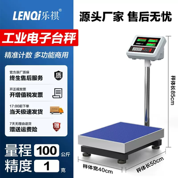 Yusenyi high-precision counting electronic platform scale 1g accurate weighing 100kg 300kg150kg industrial weighing scale (table 40x50cm) measuring range 100kg accurate 1g
