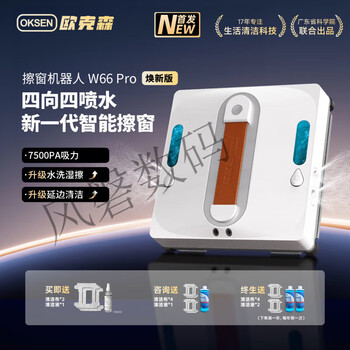 Oxen industry oxen intelligent eight-jet window cleaning robot fully automatic high-rise special four-jet w66 pro renewal version white