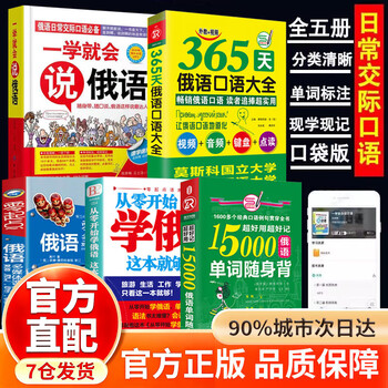 3000 russian word classification shorthand super diagrams. this book is enough to learn russian from scratch. russian self-study introductory textbook. self-study russian. zero-based learning russian. practical russian introductory self-study textbook. russian word learning. self-study russian textbook. words are. zero-based russian learning. russian books. foreign language learning books. 5 volumes. russia.