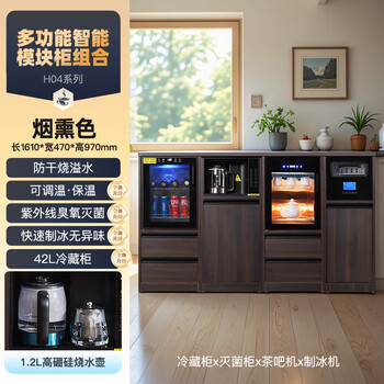 Tea bar machine can make ice 2025 new commercial embedded intelligent disinfection with refrigerator storage cabinet integrated water dispenser hcx804-s tea bar machine combination cabinet instant heating and cooling type