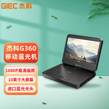 Giec bdp-g390 15.6-inch mobile blu-ray player dvd player portable with screen 1080p bdp-g360 10-inch