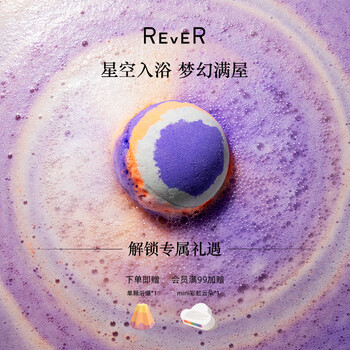Rever turn bath bomb bath ball saturn guardian 120g essential oil ball children's bath ball fragrance moisturizing bath salt bath ball