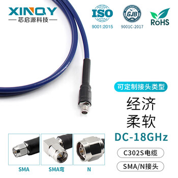 Xinqy xinqiyuan n/sma connector dc-18g rf coaxial cable antenna extension cable low-loss flexible test cable assembly cable sma male-sma male 1m