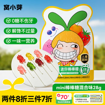 Wo xiaoya sugar-free mini lollipop cartoon shape fruit sugar 0 sucrose children's snacks for infants and young children baby supplement recipe mini lollipop (mixed) 28g