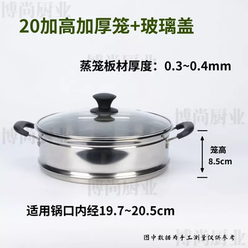 Yusenyi pot lid soup pot steamer grid steamer lid steamer visible lid electric pot milk pot cage steamer wok drawer household 20 heightened and thickened cage - glass lid 20cm