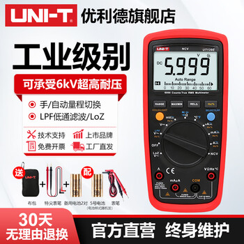 Ulide multimeter digital high-precision intelligent anti-burn digital display fully automatic electrician multimeter ut139c/ut139a ut139e
