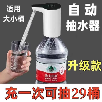 Yusenyi portable bottled water automatic water dispenser electric pressure pump pure water dispenser water pump mineral water absorber water dispenser water pump