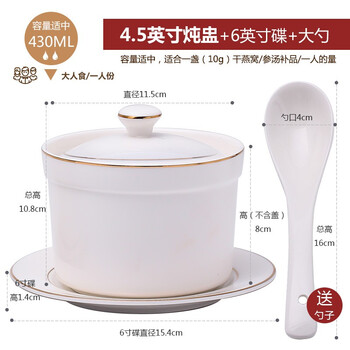 Cih huijin stew pot ceramic hotel bird's nest soup bowl with lid water-proof stew seasoning jar set dessert cup high temperature resistance 4.5-inch huijin straight stew pot single + bottom plate + spoon
