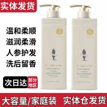Adolf essential oil conditioner 800g moisturizes, repairs, smoothes dry and frizzy fragrance ginseng natural hair care lotion 750ml adolf ginseng natural hair conditioner 750g