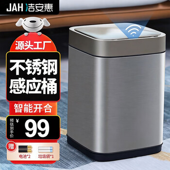 Jah stainless steel trash can 10l smart sensor trash can with lid living room kitchen bathroom toilet with garbage bag