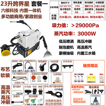 Aotian soft furnishing high temperature cleaning machine commercial fabric sofa curtain mattress carpet dry foam grinding brush steam spray extraction all-in-one machine housekeeping cleaning equipment home appliance cleaning cross-border star package one