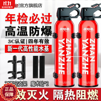 Fire extinguisher flamer vehicle-mounted water-based small car portable household explosion-proof annual inspection fire-fighting equipment 3c certification * high temperature explosion-proof vehicle-mounted household use can extinguish electric fires fire inspection 1 bottle + velcro + fixed bracket