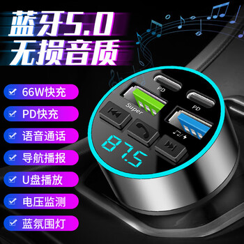 Shantou lincun walkerland receiver car u disk music player car charger car charger
