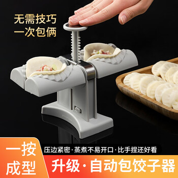 Tinruo automatic dumpling making machine, household fully automatic dumpling making mold, new dumpling making tool, small dumpling special machine, double-headed dumpling making tool + stainless steel stuffing shovel 1 piece