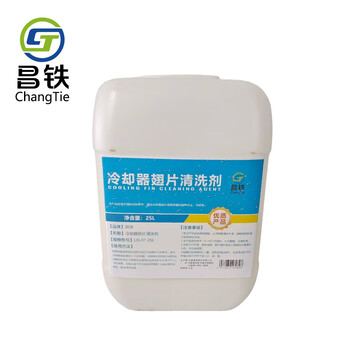 Changtie cooler fin cleaning agent multi-functional cleaning agent with strong cleaning power lq-01 25l barrel