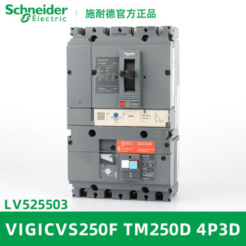 Schneider electric vigi cvs100f/160f/250f/400/630f 4p leakage molded case circuit breaker vigicvs250f tm250d 4p3d l