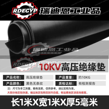 High voltage insulating mat for power distribution room 10kv insulating carpet foot mat for power distribution room rubber mat leather mat 3/5/8mm 5mm1m*1m black