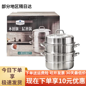 Stainless steel three-layer steamer 28cm, one-piece multi-function, heighten, widen, multi-stove, suitable for sam purchase stainless steel three-layer steamer 28cm
