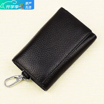 Ye yu home genuine leather key bag coin purse multi-function key storage bag women's key chain protective cover men's black first layer cowhide you'll get 10% off if you get a fake one recommended