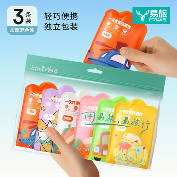 Yilu disposable raincoat thickened outdoor portable card rain poncho long type extra heavy rainproof children's 3-pack