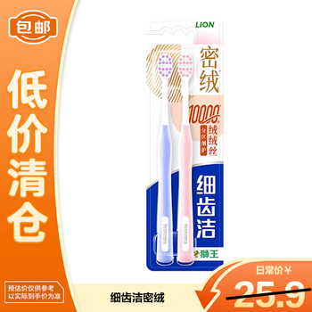 Lion fine denture fine velvet care toothbrush 2 pack clearance
