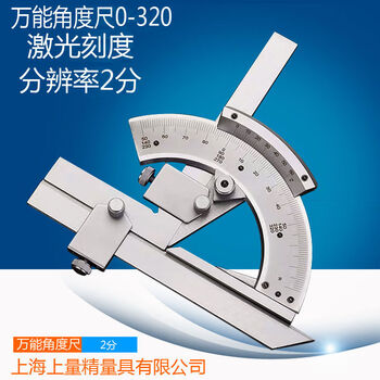 Shanghai precision dayang stainless steel vernier angle ruler 0320 degrees high-precision protractor 360 degrees without parallax shanghai precision 0-320mm
