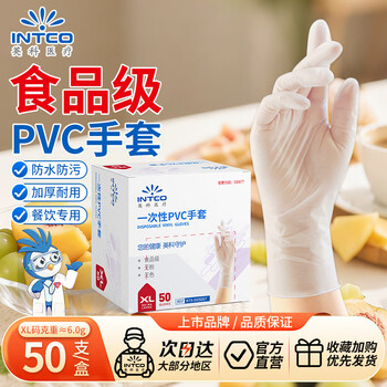 Yingke medical disposable pvc gloves dishwashing housework food grade gloves thickened and wear-resistant xl size 50 pcs/box