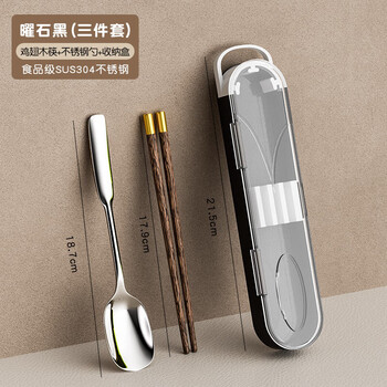 Miling chicken wing wooden chopsticks and spoon set three-piece stainless steel takeaway portable tableware storage box for students going to school obsidian black-three-piece set jinfu chicken wing wooden chopsticks + stainless steel spoon + silent storage box