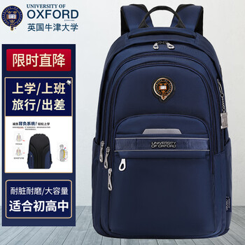 University of oxford schoolbag male middle school student schoolbag female junior high school student backpack burden-reducing travel backpack x991a dark blue
