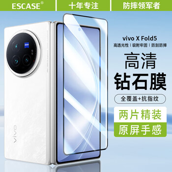 Escase two pieces suitable for vivo x fold5 tempered film mobile phone film folding screen front film outer screen full coverage ultra-thin anti-fall glass film anti-fingerprint hd