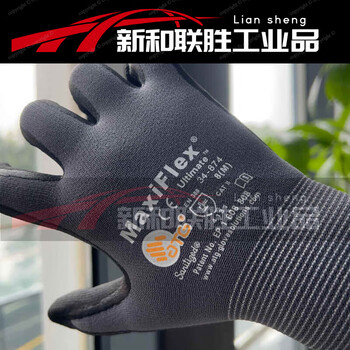 Atg axiflex ultimate 34-874 nitrile micro-foam coated nylon/glove 1 pair s