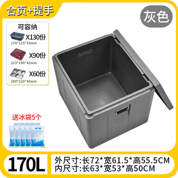 2025 new epp insulated box commercial stall delivery food-grade refrigerated thermal insulation foam environmental protection box 170 liters gray (with handle) 1
