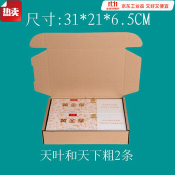 Aircraft box large extra thick extra hard rectangular carton cigarette packaging box cigarette box packaging box express box logistics transfer hard large paper box tianye thick branch 2 pieces aircraft box five layers super hard 30 pieces