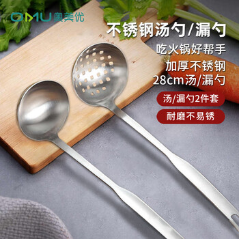Ogilvy stainless steel colander and soup spoon household commercial long-handled soup spoon hot pot colander and soup spoon set 2-piece set