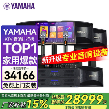 Yamaha kms910 complete set of home ktv singing equipment, karaoke karaoke machine speaker 10-inch set, professional karaoke home stage performance speakers, home theater 5.1 movie k set, exclusive home theater set (front and rear amplifier matching)