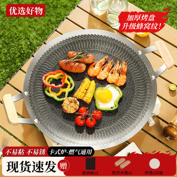 Fat donglai stainless steel barbecue plate outdoor barbecue korean teppanyaki cassette stove induction cooker universal fat donglai same style 34cm barbecue plate + anti-scalding wooden handle + storage bag + 20 sheets of paper