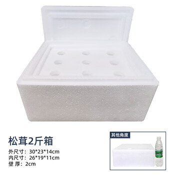 Matsutake box, foam box, morel insulated box, compartment box, special refrigerated fresh-keeping box for express delivery, foam packaging box, packing box, reference 2 catties, with compartments and no partitions, 10 individual foam boxes