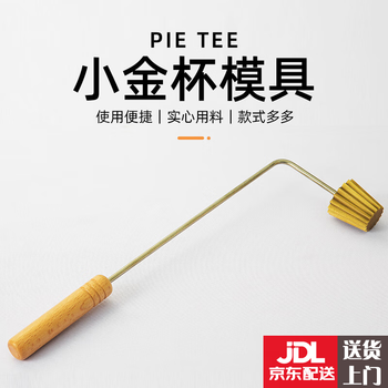 Yusenyi new small gold cup mold, various practical molds, removable and replaceable solid copper head creative tools diy mold small gold cup mold