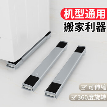 Tianqirui moving artifact heavy object mover furniture mover washing machine base universal wheel mobile home
