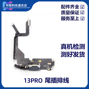 Suitable for apple iphone tail plug original tail plug apple 15 tail plug original disassembly 12 assembly 14 15 13p tail plug cable pure original disassembly color of your choice