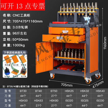 He jiagong cnc machining center tool cabinet workshop bt40/50 tool cabinet cnc lock tool seat operation table auxiliary workbench b7-convex table set note model when ordering