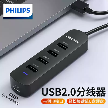 Philips usb extender 2.0/3.0 splitter plug multi-port expansion extension set split line conversion connector notebook desktop computer external keyboard mouse u disk one to four interface hub usb2.0 slim model + type-c power supply port black 1.5m