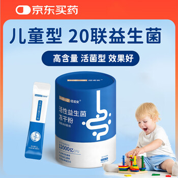 Nunoan probiotic powder contains bifidobacterium bb12 for children, adults and the elderly, gastrointestinal 60 billion cfu*20 bags