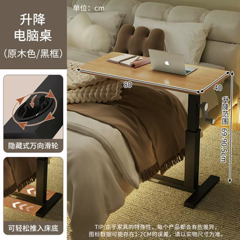 Yusenyi bedside table movable lift bed small table bedroom home sofa side table laptop table desk (no card slot) mobile lift table wood color 80x40