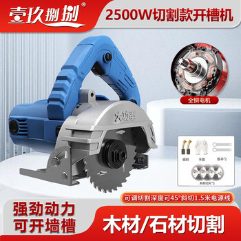 1988 marble machine tile cutting machine household stone cutting artifact portable small portable desktop slotting machine 2500w wood saw blade 3 pieces