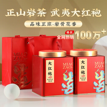Youmingjun dahongpao oolong tea wuyi specialty strong fragrance rock tea large portion 500g tea gift box for leaders and elders